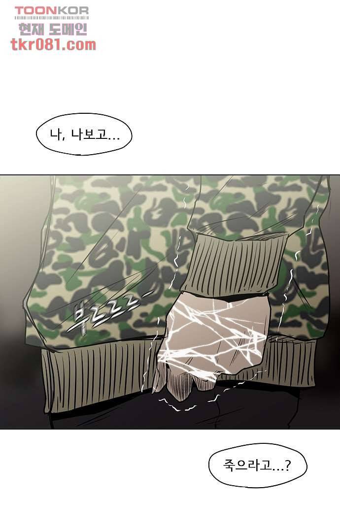 아인슈타인 브릿지 20화 1