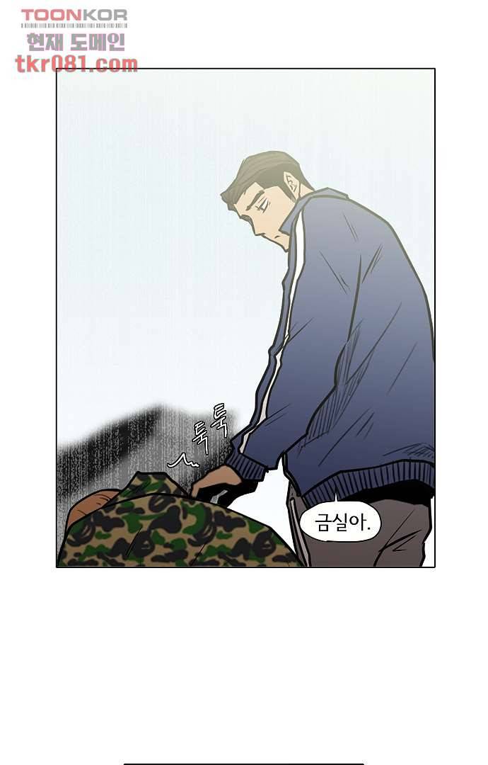 아인슈타인 브릿지 20화 13