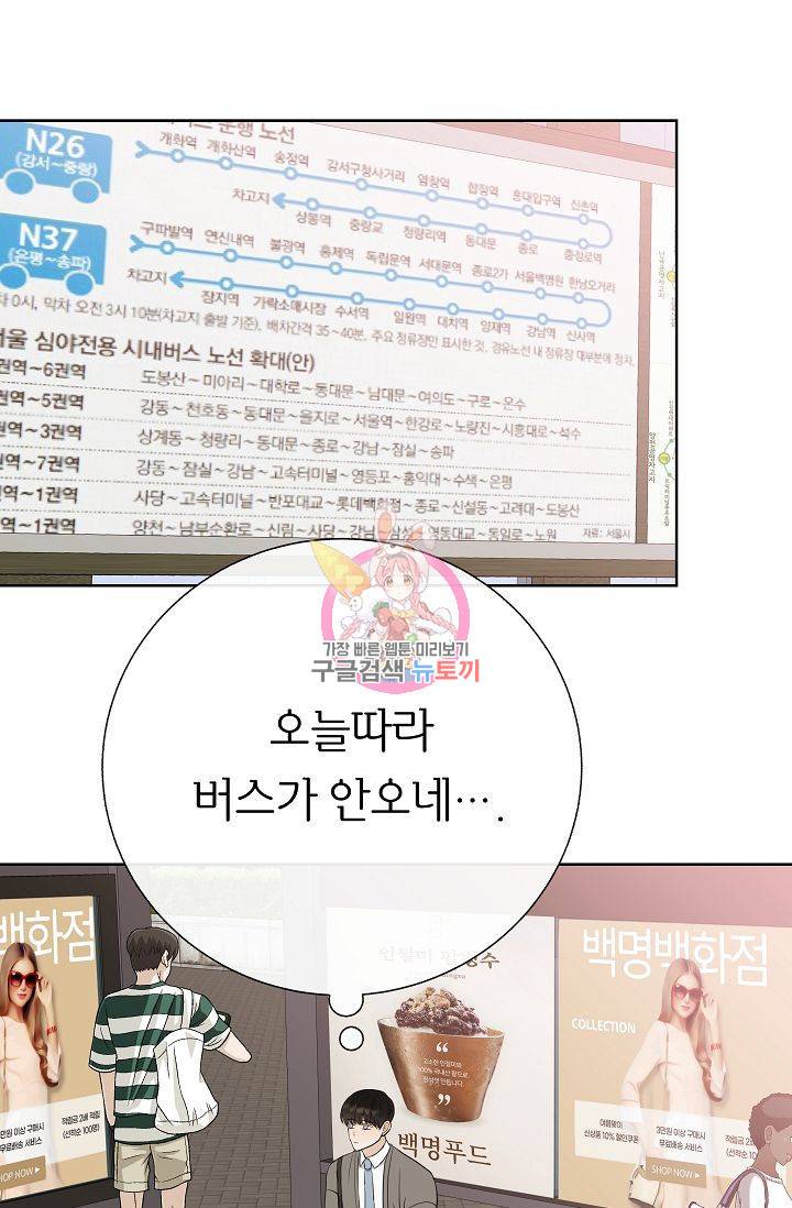 제 아이입니다만! 16화 1