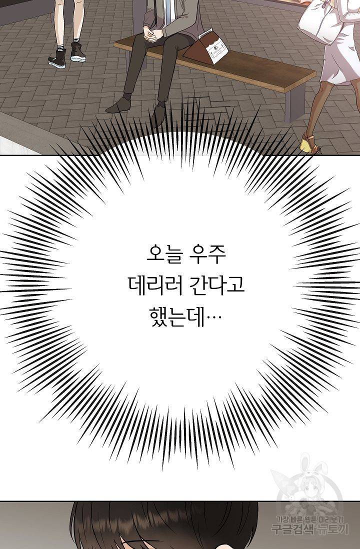 제 아이입니다만! 16화 2