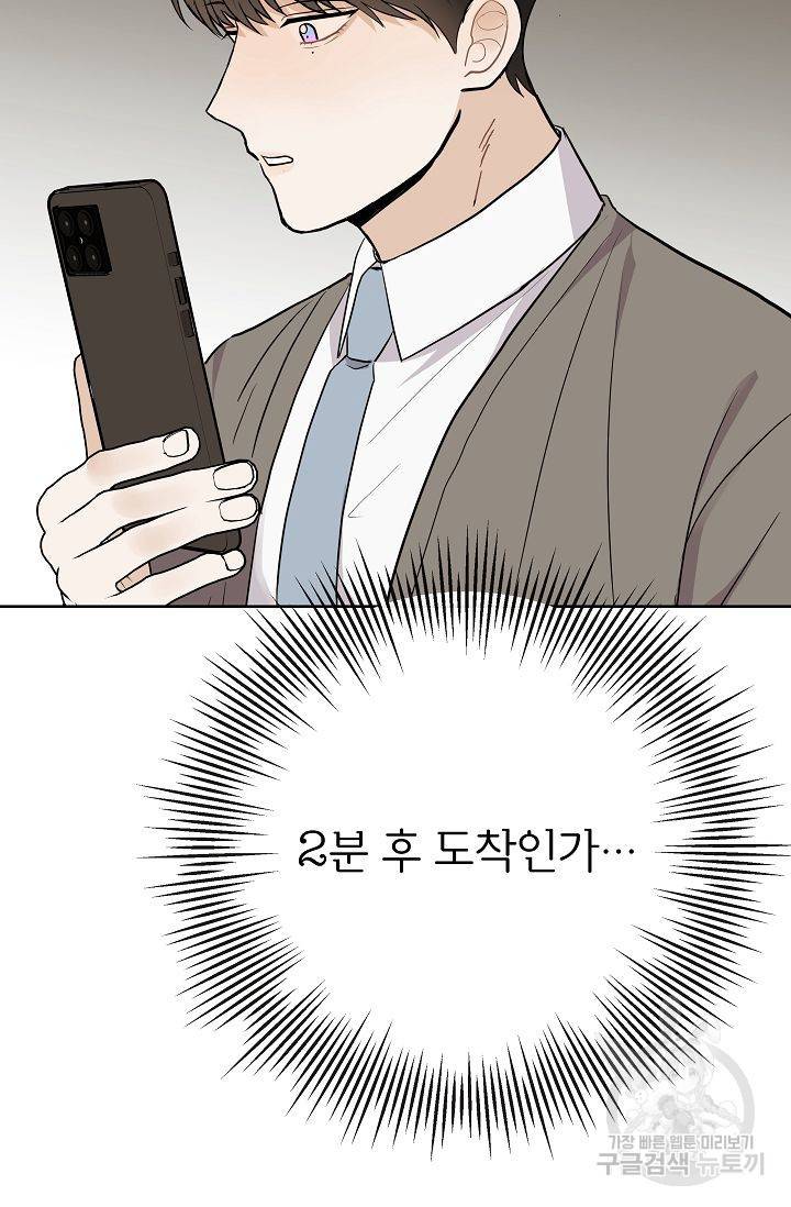 제 아이입니다만! 16화 3