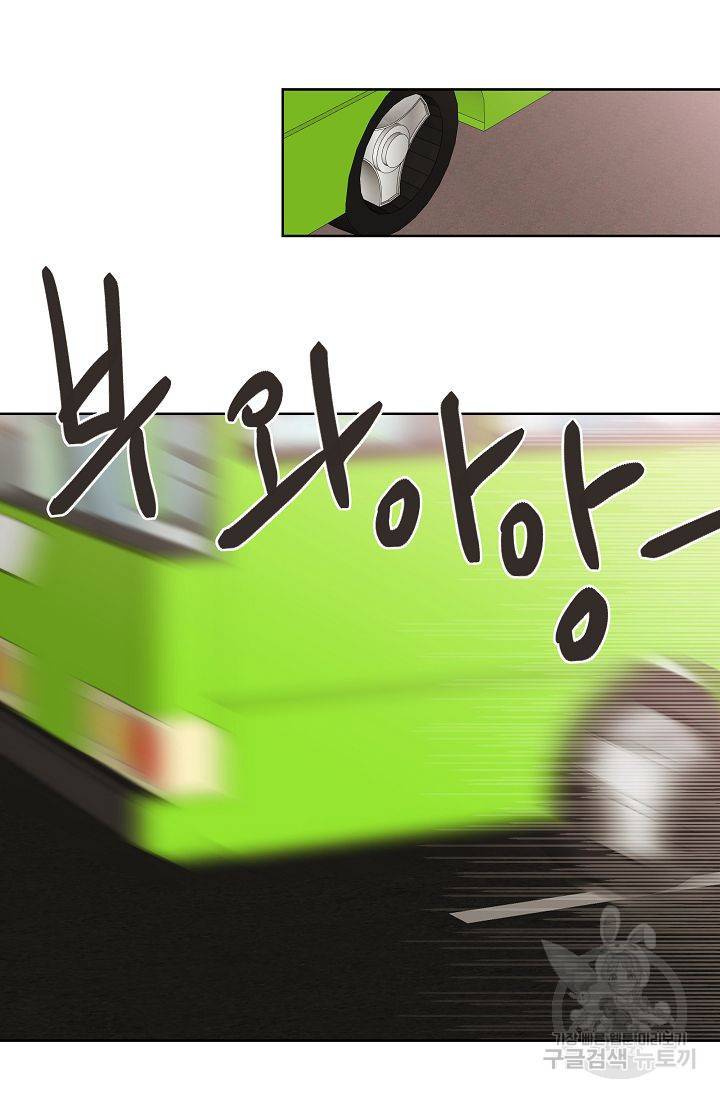 제 아이입니다만! 16화 4