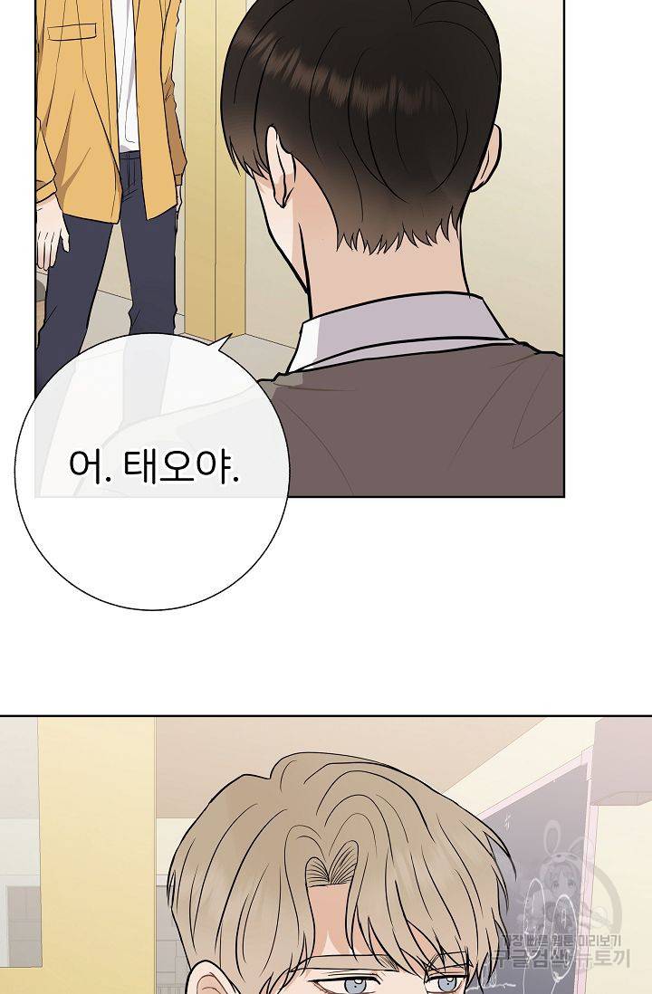 제 아이입니다만! 16화 10