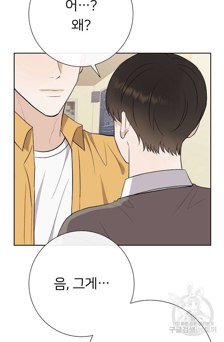 제 아이입니다만! 16화 12