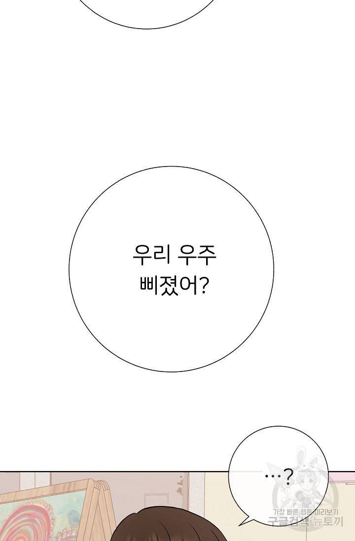 제 아이입니다만! 16화 15