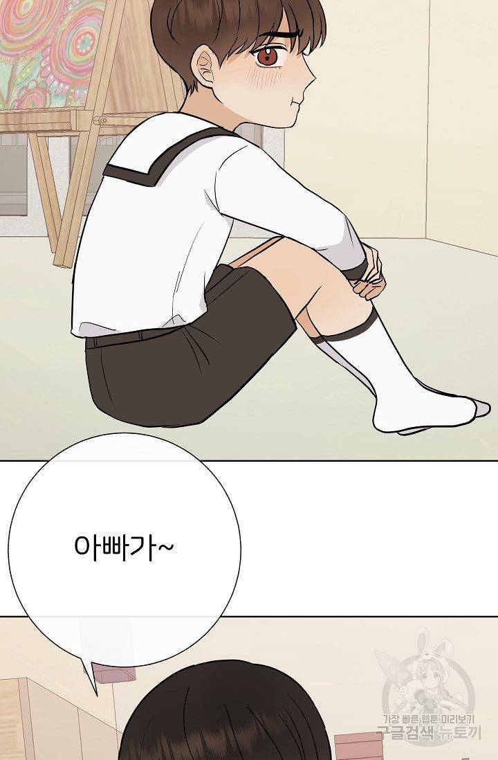 제 아이입니다만! 16화 16