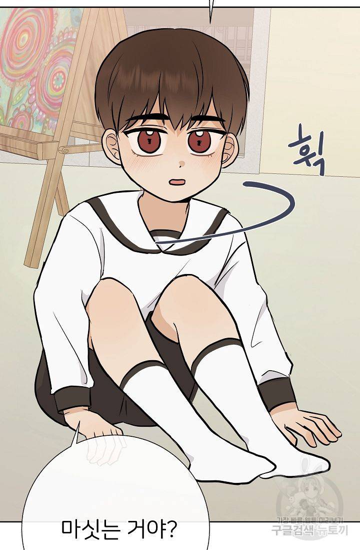 제 아이입니다만! 16화 19
