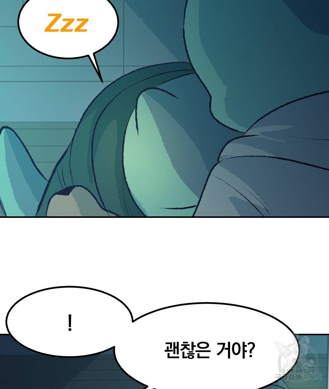 다니엘의 지극히 사적인 빌런 48화 29