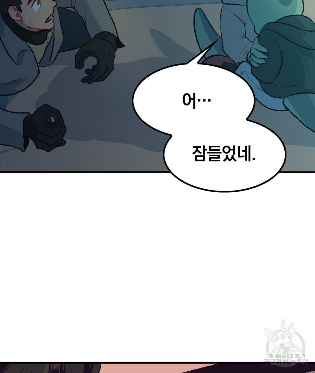 다니엘의 지극히 사적인 빌런 48화 31
