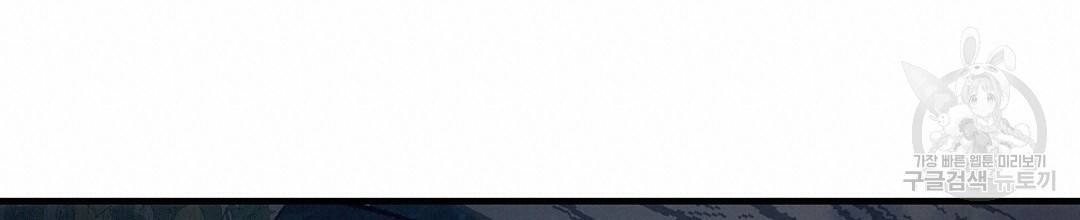 다니엘의 지극히 사적인 빌런 48화 40