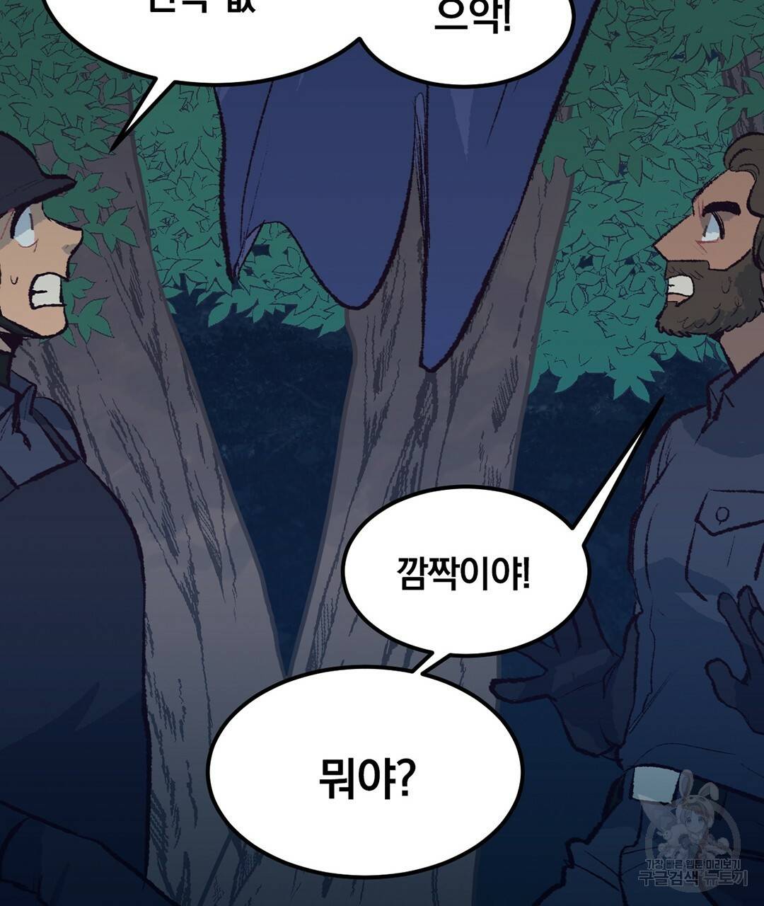 다니엘의 지극히 사적인 빌런 48화 45
