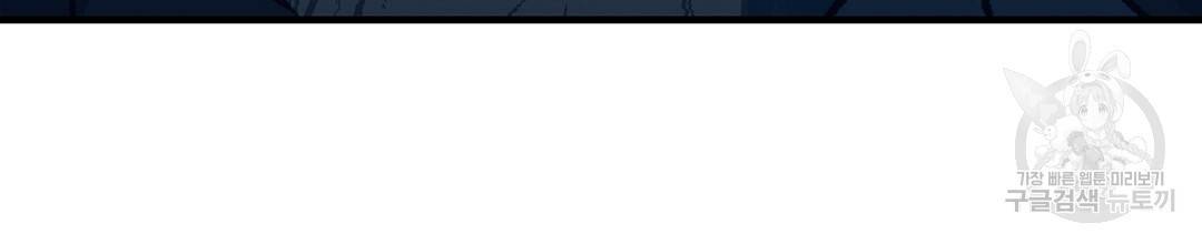 다니엘의 지극히 사적인 빌런 48화 46
