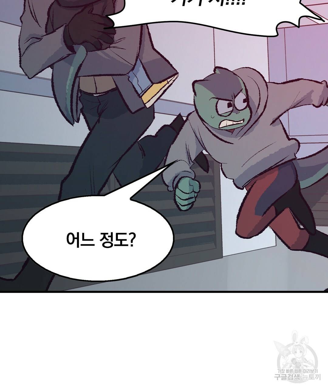 다니엘의 지극히 사적인 빌런 48화 53
