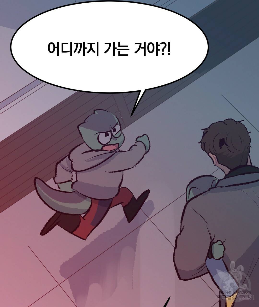 다니엘의 지극히 사적인 빌런 48화 55