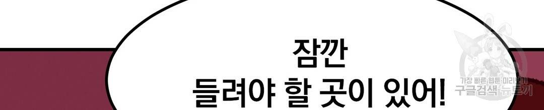 다니엘의 지극히 사적인 빌런 48화 58