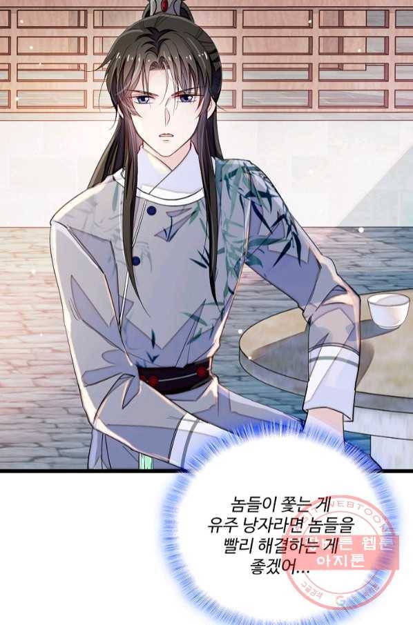 사금:동평백부 넷째 아가씨 116화 4