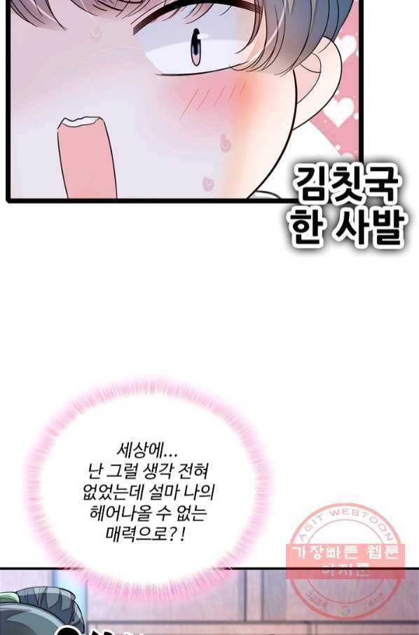 사금:동평백부 넷째 아가씨 116화 8