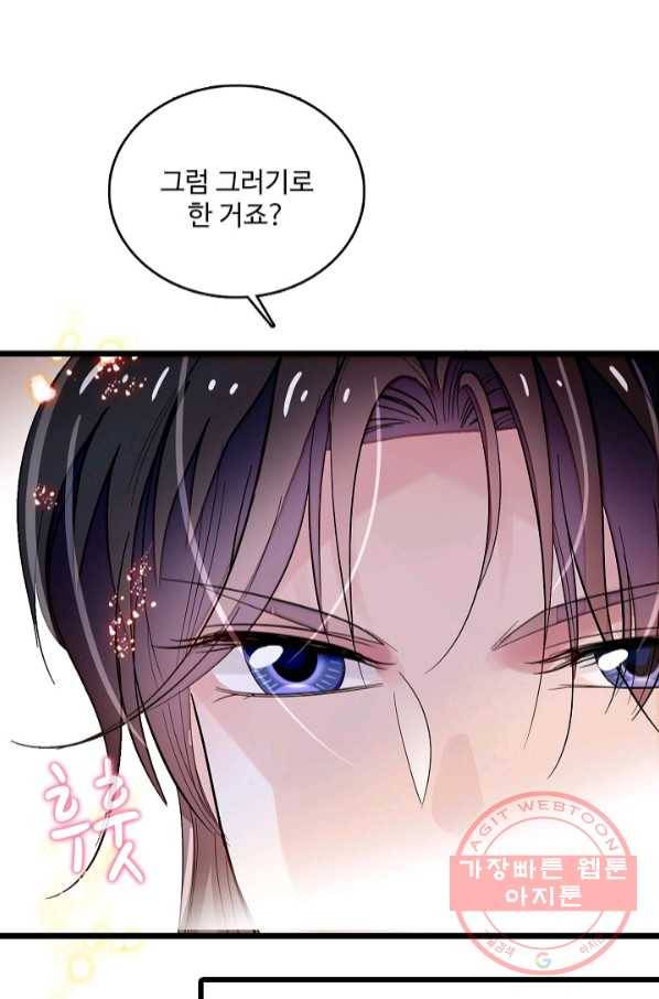 사금:동평백부 넷째 아가씨 116화 11