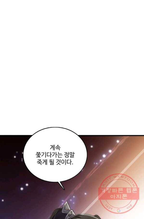 사금:동평백부 넷째 아가씨 116화 14