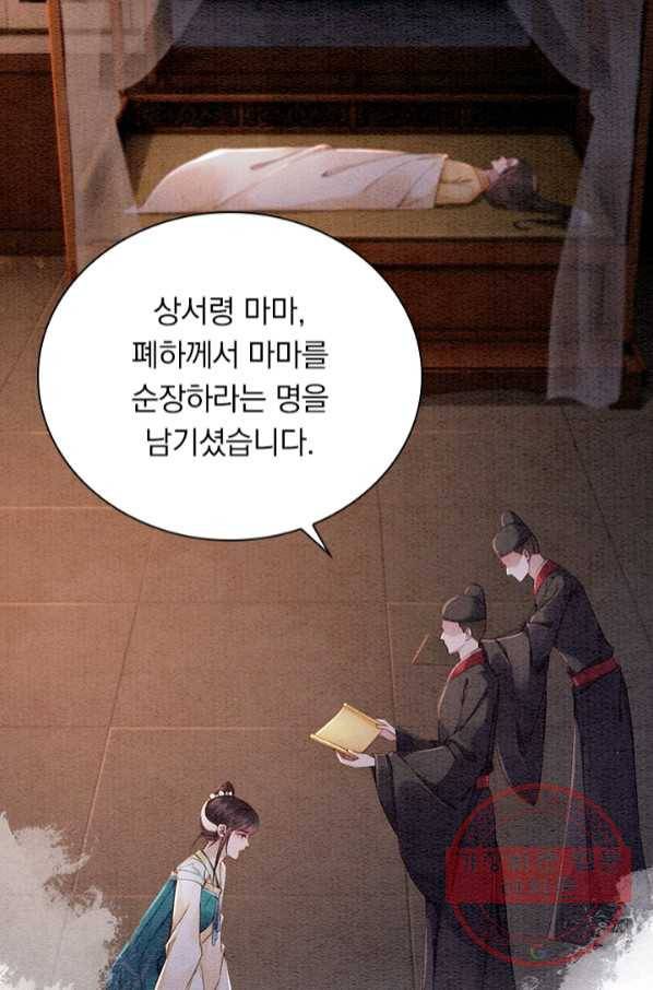 폭군이 내 새끼가 되었습니다 219화 2