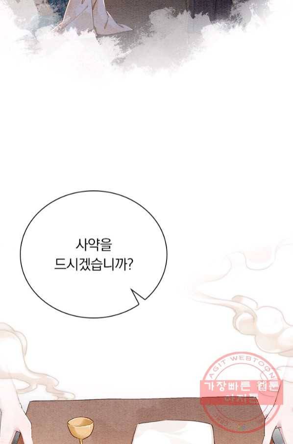 폭군이 내 새끼가 되었습니다 219화 3