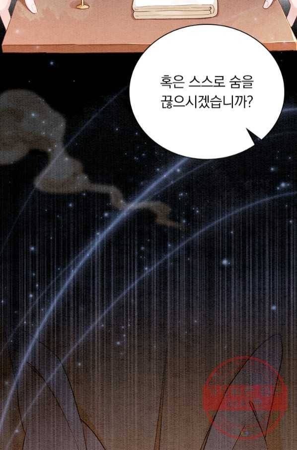 폭군이 내 새끼가 되었습니다 219화 4