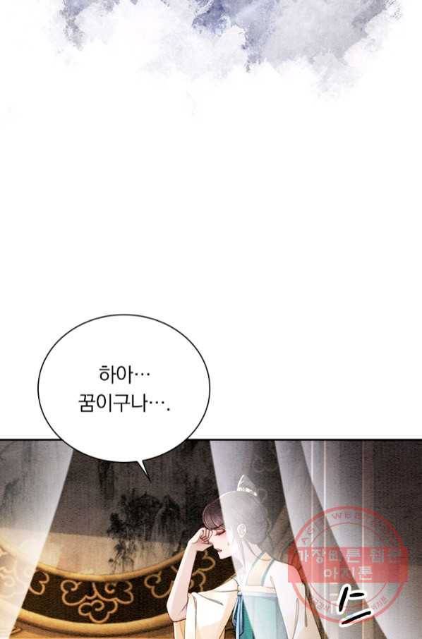 폭군이 내 새끼가 되었습니다 219화 6