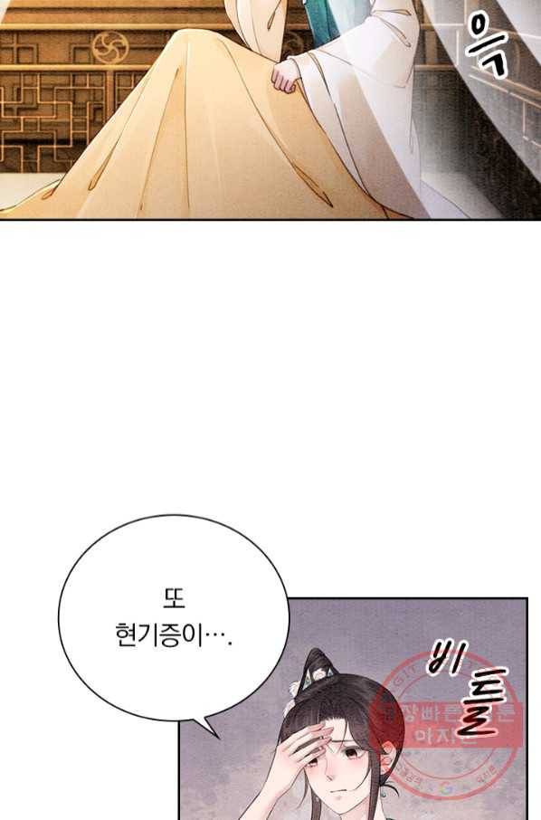 폭군이 내 새끼가 되었습니다 219화 7