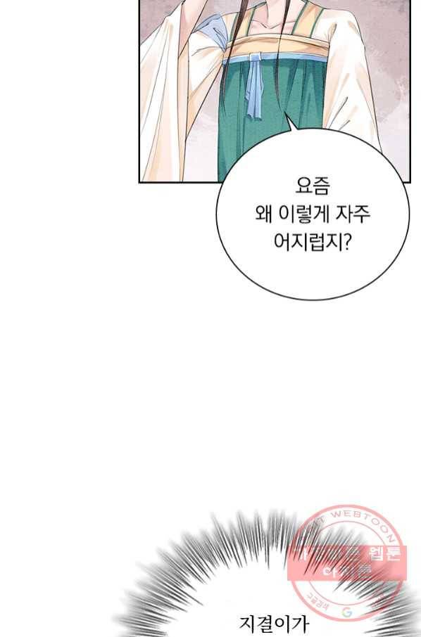 폭군이 내 새끼가 되었습니다 219화 8