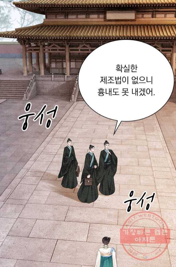 폭군이 내 새끼가 되었습니다 219화 11