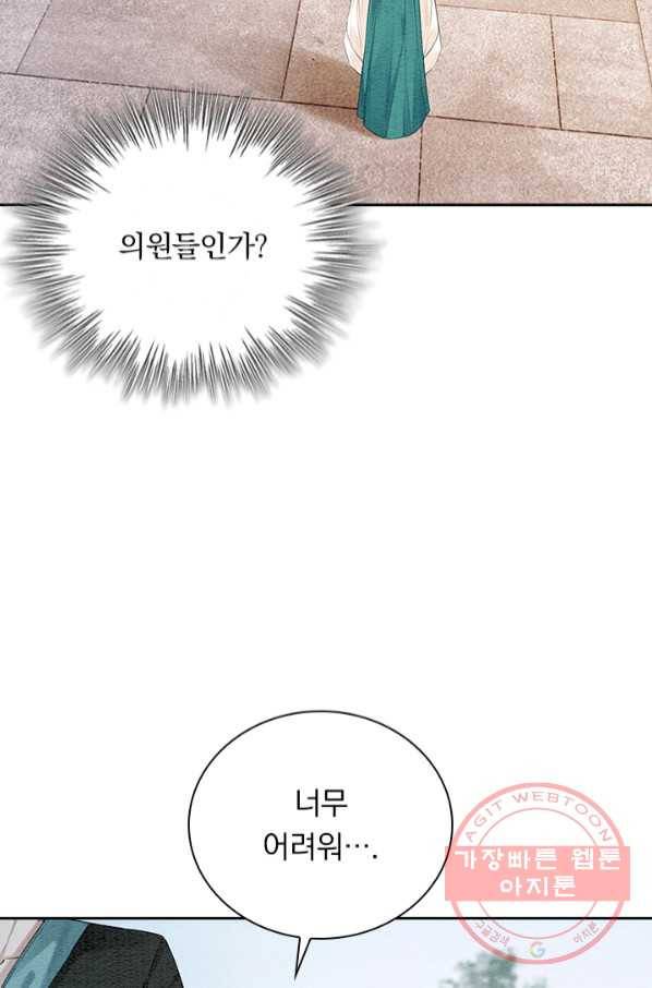 폭군이 내 새끼가 되었습니다 219화 12
