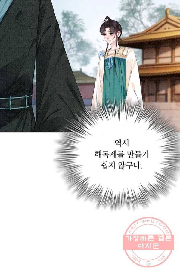 폭군이 내 새끼가 되었습니다 219화 13