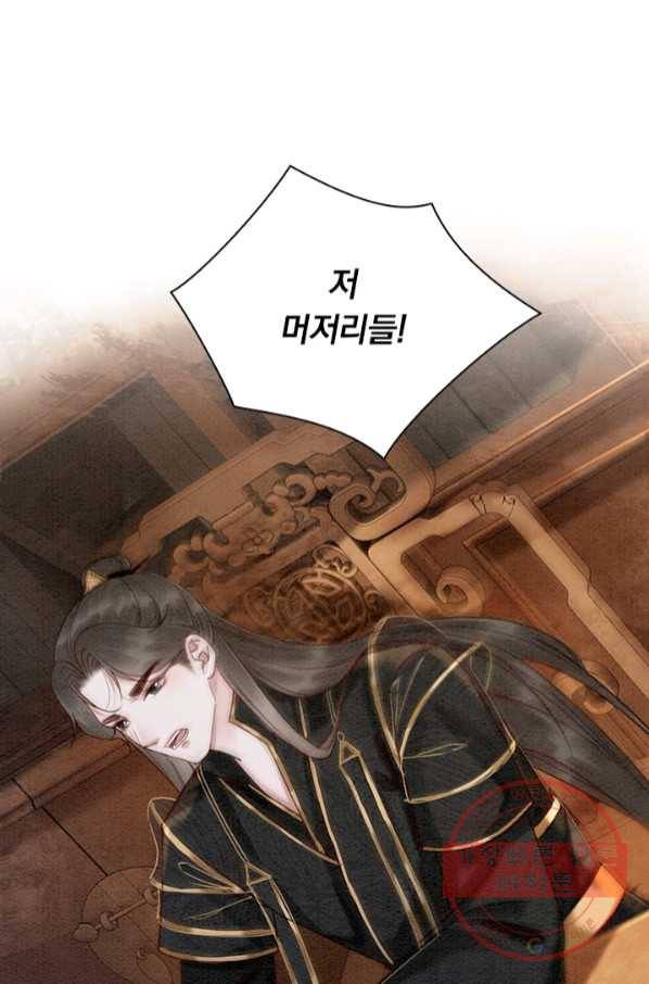 폭군이 내 새끼가 되었습니다 219화 14