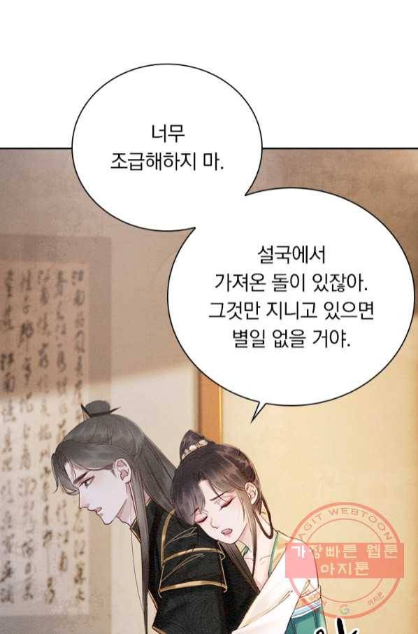 폭군이 내 새끼가 되었습니다 219화 17