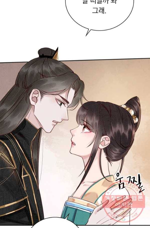 폭군이 내 새끼가 되었습니다 219화 19