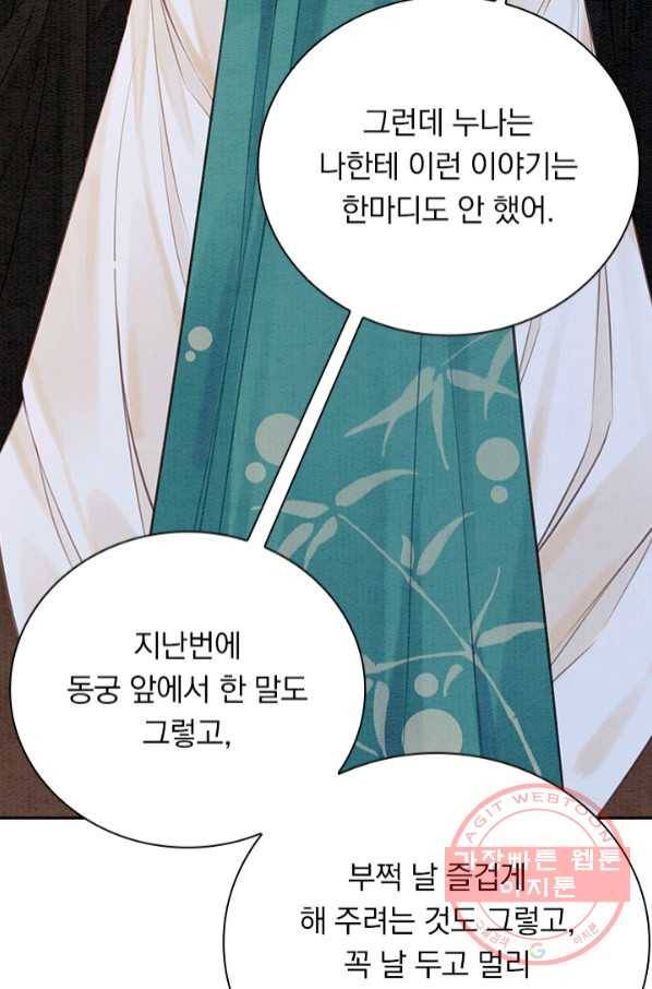 폭군이 내 새끼가 되었습니다 219화 22