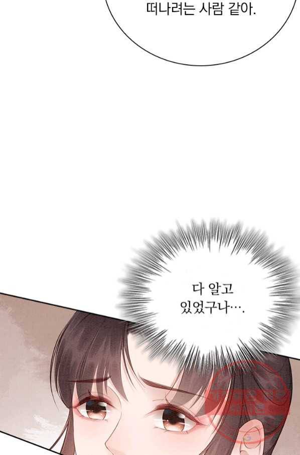 폭군이 내 새끼가 되었습니다 219화 23