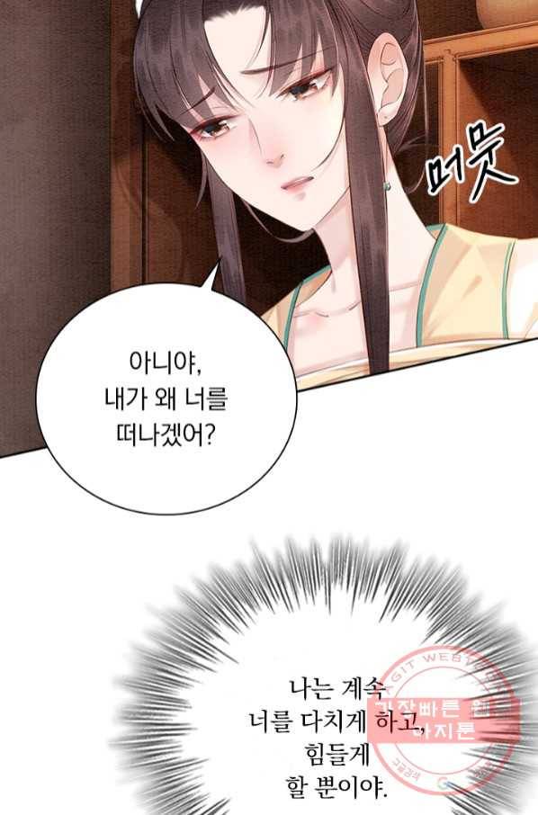 폭군이 내 새끼가 되었습니다 219화 25