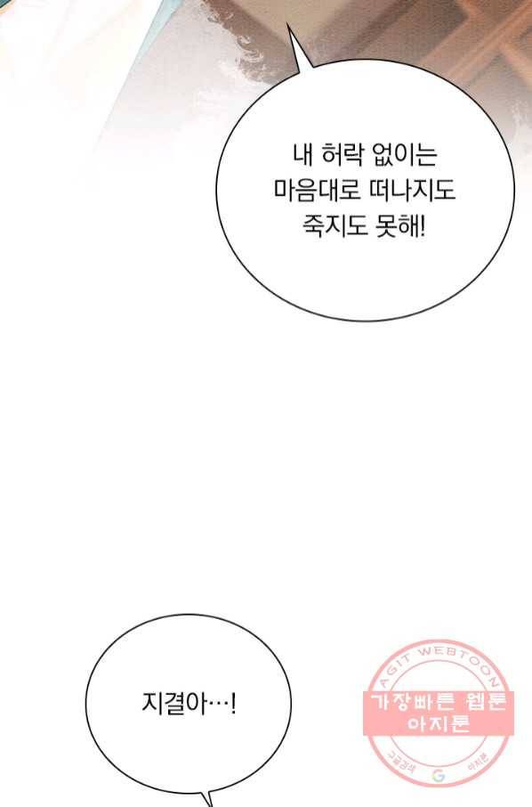 폭군이 내 새끼가 되었습니다 219화 28