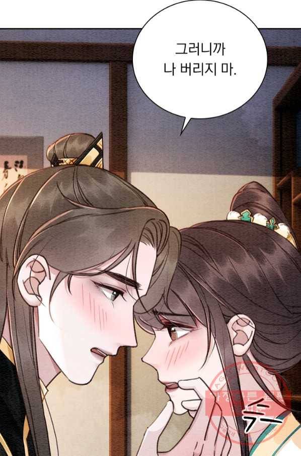폭군이 내 새끼가 되었습니다 219화 33