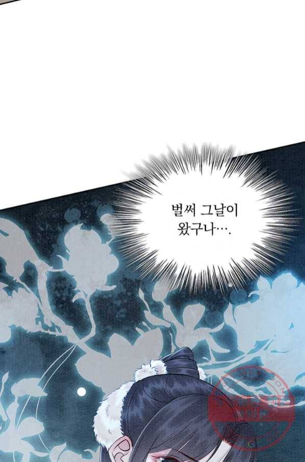 폭군이 내 새끼가 되었습니다 219화 43