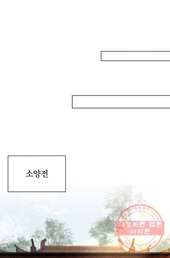 폭군이 내 새끼가 되었습니다 219화 45