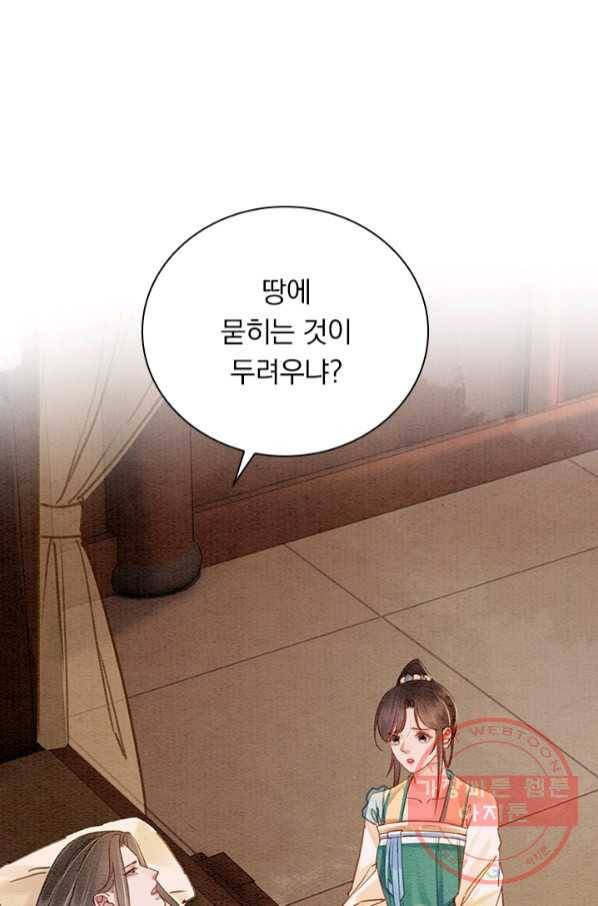 폭군이 내 새끼가 되었습니다 219화 49