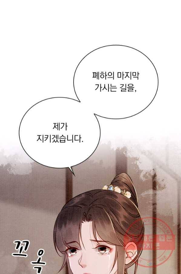 폭군이 내 새끼가 되었습니다 219화 51