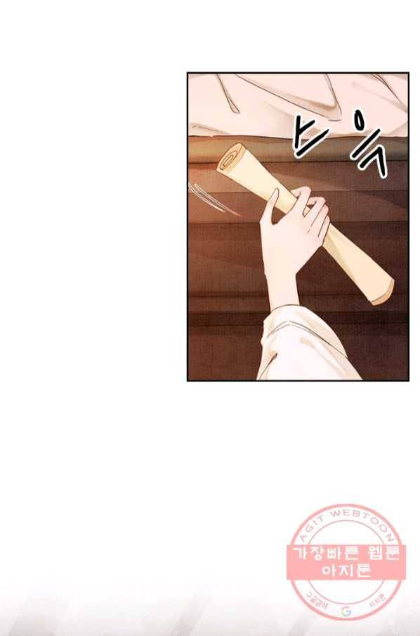 폭군이 내 새끼가 되었습니다 219화 55