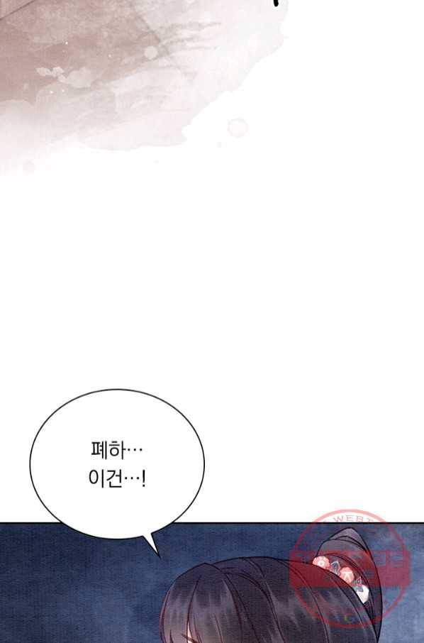 폭군이 내 새끼가 되었습니다 219화 57