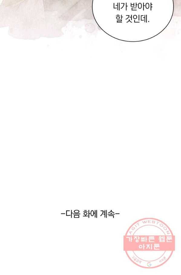 폭군이 내 새끼가 되었습니다 219화 60