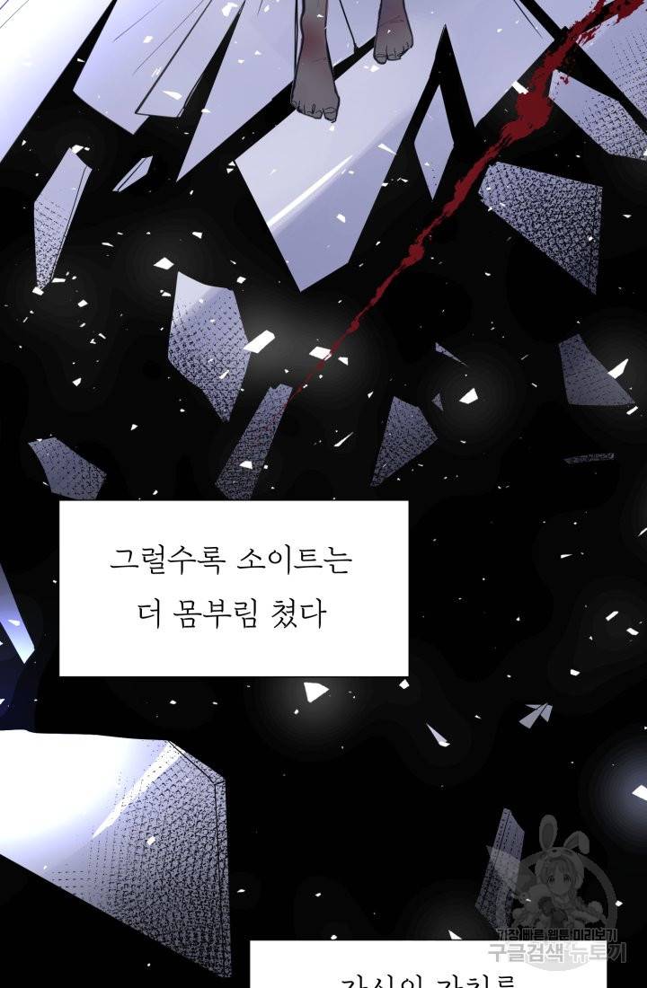 딸이 쓴 로판에 빙의되어버렸다 2화 6