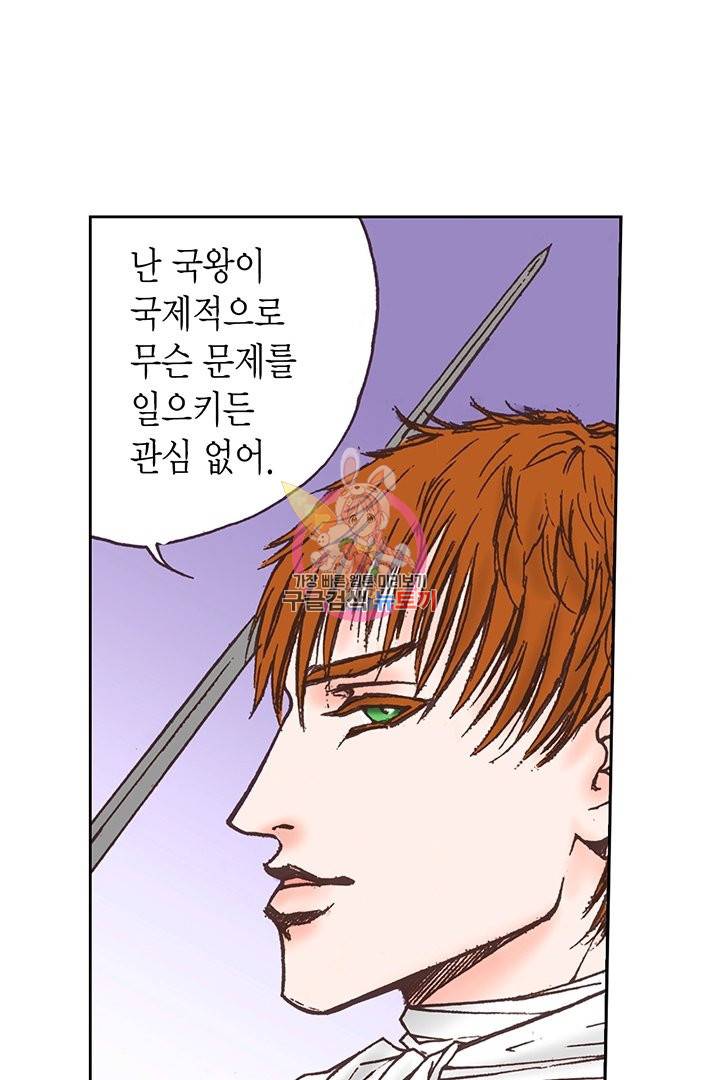 에뷔오네 75화 1