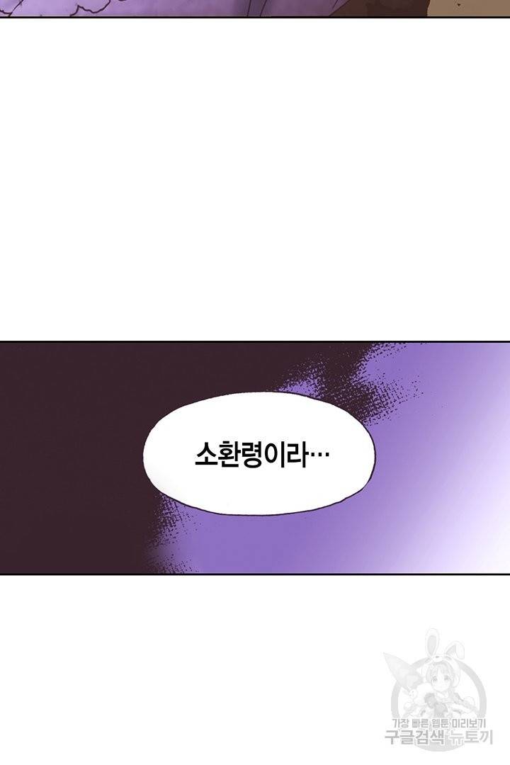 에뷔오네 75화 7